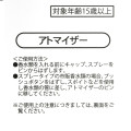 Japan Disney Store Atomizer Bottle - Cinderella : Silhouette - 5
