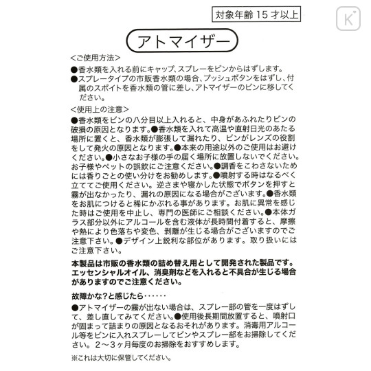 Japan Disney Store Atomizer Bottle - Cinderella : Name Logo - 6