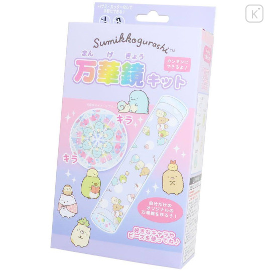 Japan San-X DIY Kaleidoscope Kit - Sumikko Gurashi : Purple - 1