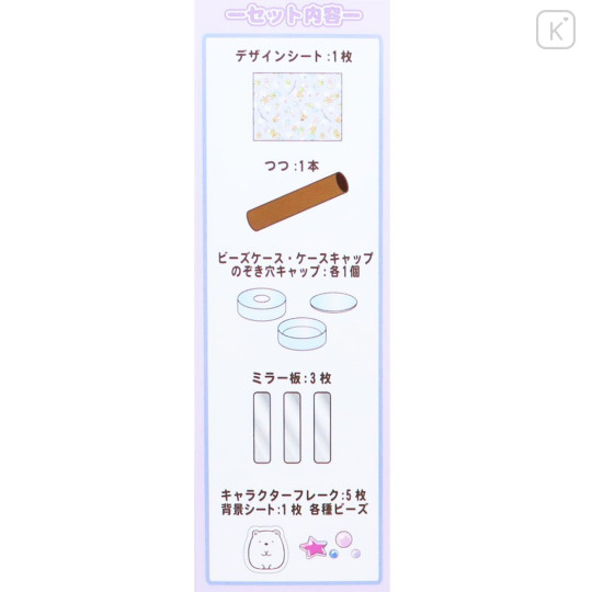 Japan San-X DIY Kaleidoscope Kit - Sumikko Gurashi : Purple - 2