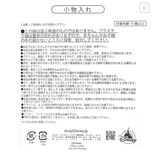 Japan Disney Store Figures & Small Case - Mickey Mouse : Birthday 2022 - 7
