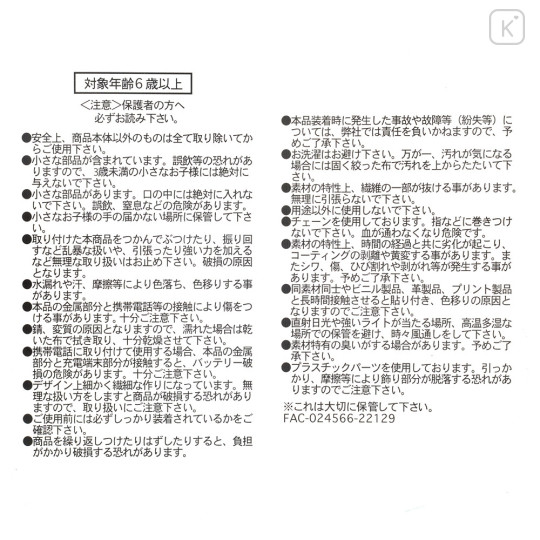 Japan Disney Store Plush Keychain - Buzz Lightyear : Mucchi Pocchi - 5