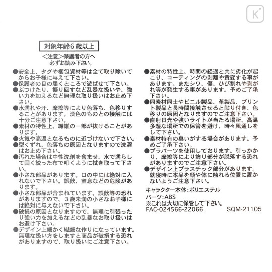 Japan Disney Store Plush - Woody : Mucchi Pocchi - 5