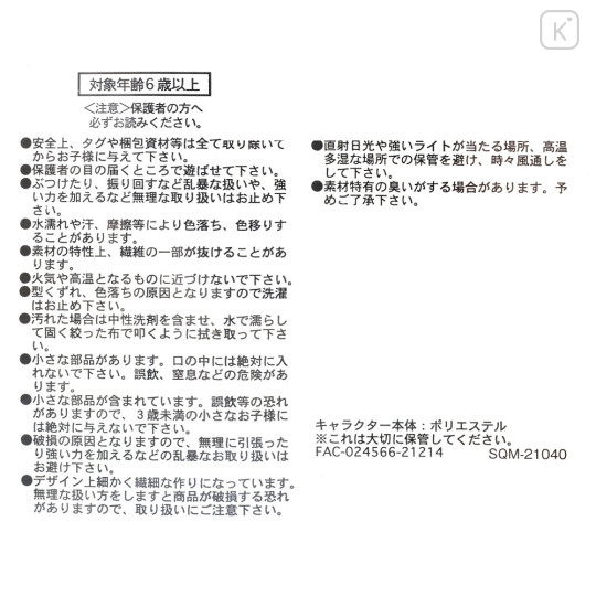 Japan Disney Store Plush - Goofy : Mucchi Pocchi - 4