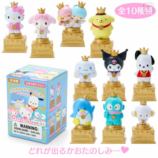 Japan Sanrio Original Secret Mini Trophy - My No.1 : Blind Box - 1