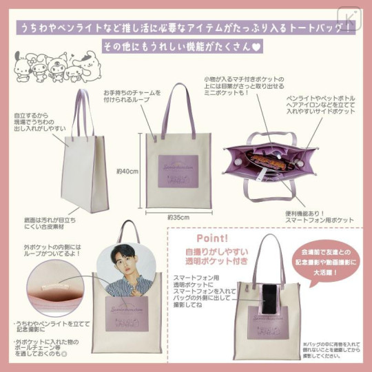 Japan Sanrio Original Tote Bag - Purple / Enjoy Idol - 6