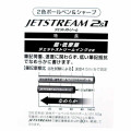 Japan Peanuts Jetstream 2&1 Multi Pen + Mechanical Pencil - Snoopy / Black - 4