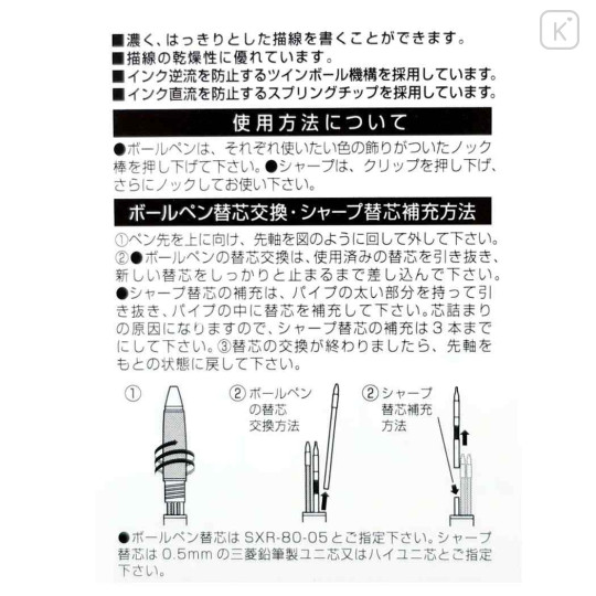 Japan Peanuts Jetstream 2&1 Multi Pen + Mechanical Pencil - Snoopy / Black - 5