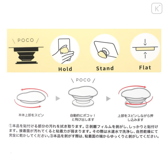 Japan Moomin Pocopoco Smartphone Grip - Little My : Flora - 4