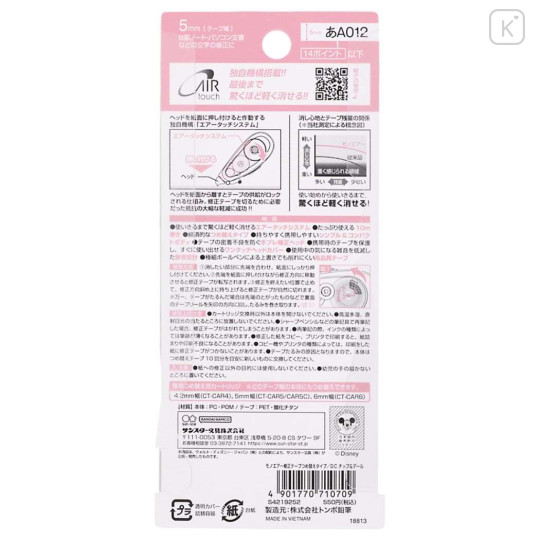 Japan Disney Mono Air Correction Tape - Chip & Dale / Strawberry - 5
