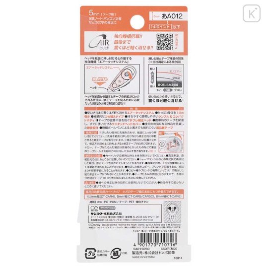 Japan Disney Mono Air Correction Tape - Winnie The Pooh : Pink - 5