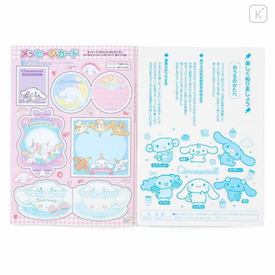 Japan Sanrio B5 Coloring Book - Cinnamoroll - 2