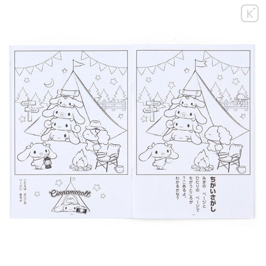 Japan Sanrio B5 Coloring Book - Cinnamoroll - 4