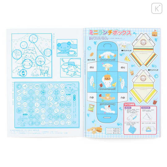 Japan Sanrio B5 Coloring Book - Cinnamoroll - 6