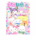 Japan Sanrio Original Strawberry Newspaper - August 2023 : No.666 - 1