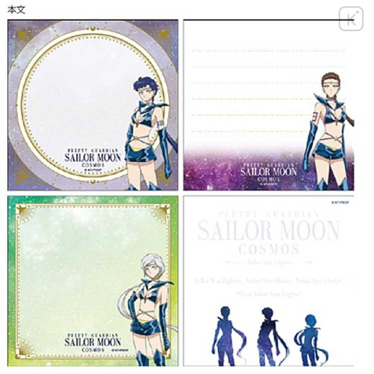 Japan Sailor Moon Square Memo Pad - Sailor Star Lights : Movie Cosmos - 2