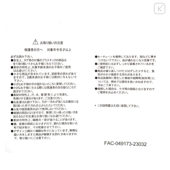 Japan Disney Store Plush Keychain - Stitch : Hero Ohana Life - 4