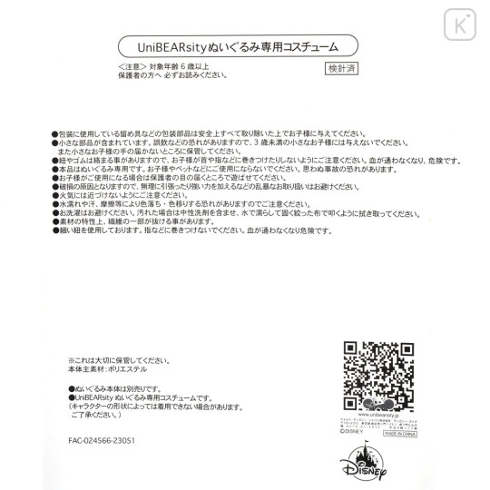 Japan Disney Store UniBearsity Plush Costume (S) - Stitch with Scrump - 6