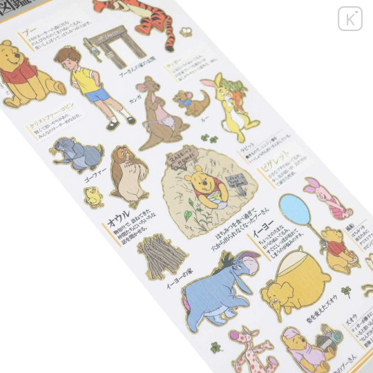 Japan Disney Picture Book Sticker - Winnie The Pooh - 2