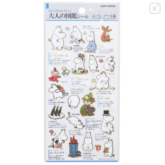Japan Moomin Picture Book Sticker - Moomintroll - 1