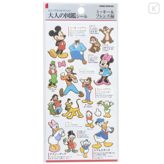 Japan Disney Picture Book Sticker - Mickey & Friends - 1
