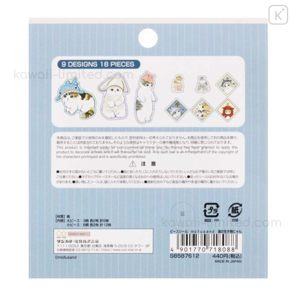 Kawaii Cat Stickers 45 Pieces