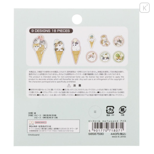 Japan Mofusand Sticker Set - Cat / Ice Cream - 2