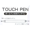 Japan San-X Ball Pen & Touch Pen - Sumikko Gurashi / Pajama Party - 5