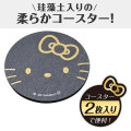 Japan Sanrio Soft Coaster - Hello Kitty / Black & Gold - 2