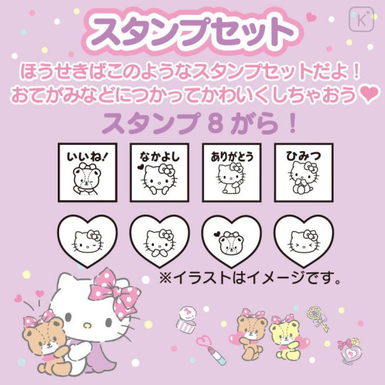 Japan Sanrio Original Stamp Set - Hello Kitty - 5