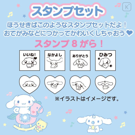 Japan Sanrio Original Stamp Set - Cinnamoroll - 5