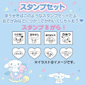 Japan Sanrio Original Stamp Set - Cinnamoroll - 5