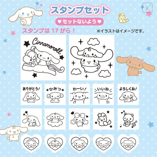 Japan Sanrio Original Stamp Set (L) - Cinnamoroll - 4