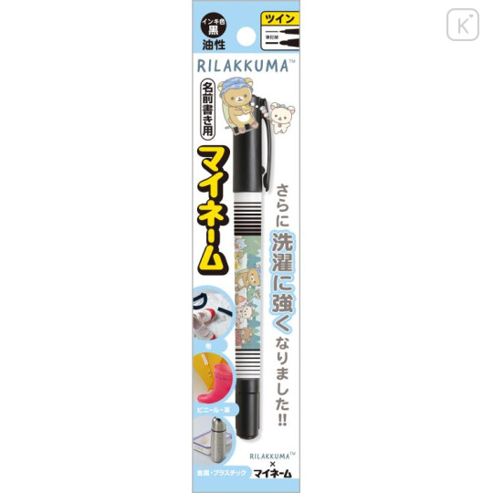 Japan San-X Oil-Based Twin Tip Marker Pen Fine & Bold - Rilakkuma / Sun Camping - 1