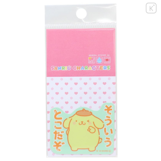 Japan Sanrio Vinyl Sticker - Pompompurin Expresssion / That Is It - 1