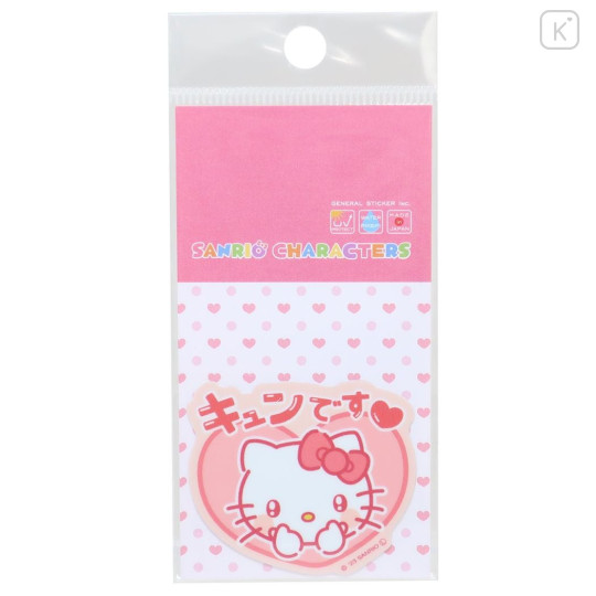 Japan Sanrio Vinyl Sticker - Hello Kitty Expresssion / Excited - 1