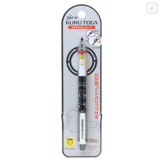 Japan Pokemon Kuru Toga Mechanical Pencil - Pikachu : Black & White - 3