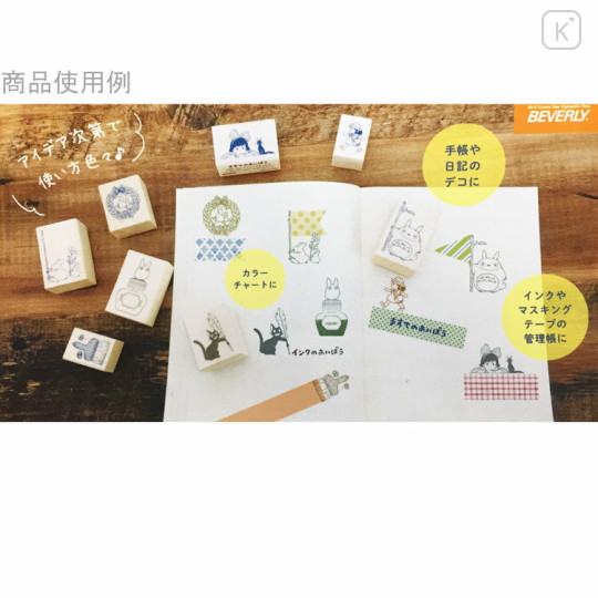 Japan Ghibli Stamp - Kiki's Delivery Service : Catch! - 3