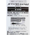 Japan Disney Jetstream 4&1 Multi Pen + Mechanical Pencil - Donald & Daisy - 5