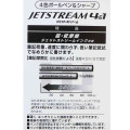 Japan Sanrio Jetstream 4&1 Multi Pen + Mechanical Pencil - Bad Badtz-maru - 5