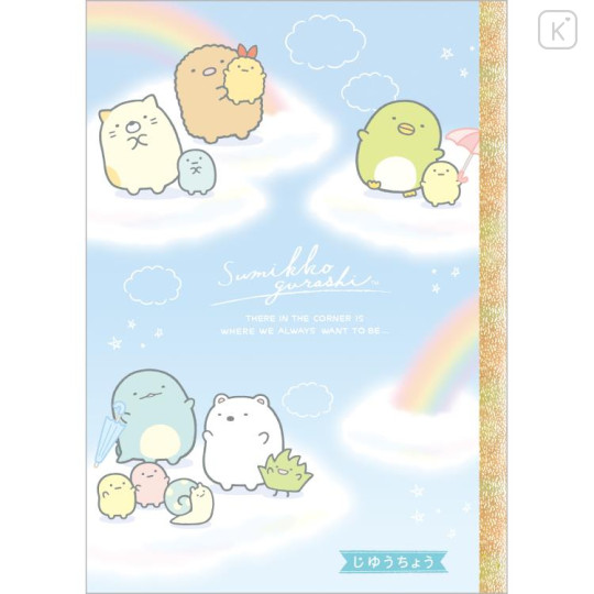 Japan San-X B5 Plain Notebook - Sumikko Gurashi / Sky Rainbow - 1