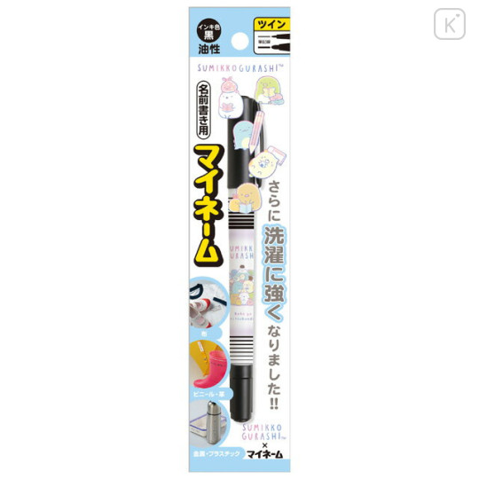 Japan San-X Oil-Based Twin Tip Marker Pen Fine & Bold - Sumikko Gurashi / Mountain - 1