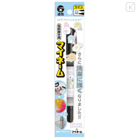 Japan San-X Twin Marker Pen - Sumikko Gurashi / Mountain - 1
