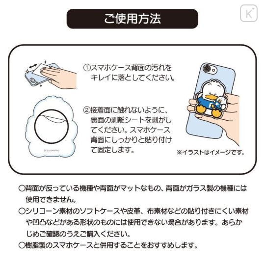 Japan Sanrio Original Smartphone Grip - Pekkle : Our Goods - 6
