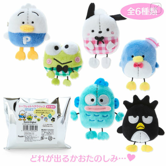 Japan Sanrio Secret Hair Clip - Random Character : Our Goods Blind Box - 1