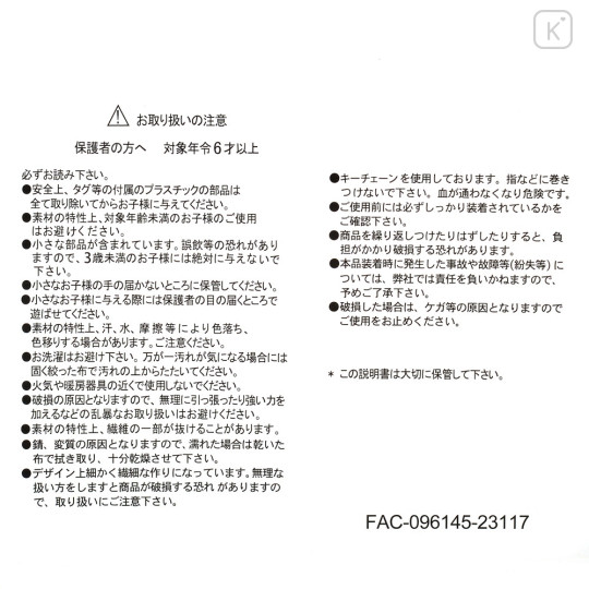 Japan Disney Store Plush Keychain - Pooh : Honeybee Pink - 5