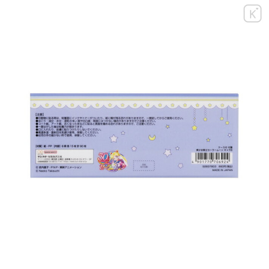 Japan Sailor Moon Sticky Notes with Case B - 2