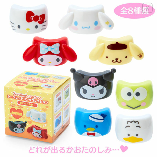 Japan Sanrio Original Secret Ring - Vivid Color : Blind Box - 1