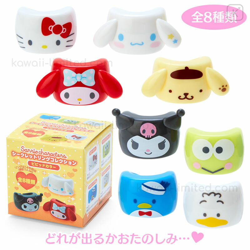 Japan Sanrio Original Secret Ring - Vivid Color : Blind Box