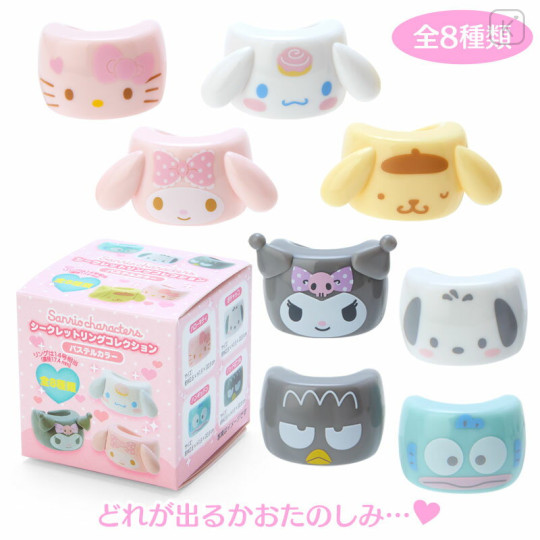 Japan Sanrio Original Secret Ring - Pastel Color : Blind Box - 1